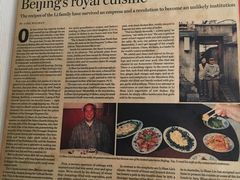 -厉家菜(德胜门总店)