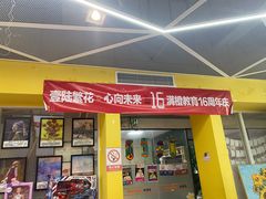 -格林米乐教育(安高广场中心店)