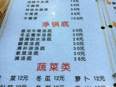 菜单-牛一煲美食(江高店)