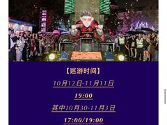 -成都欢乐谷