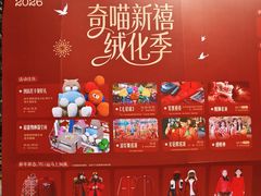 -天虹购物中心(深圳龙华店)