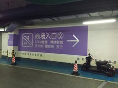 -深圳龙华星河COCO City(民治店)