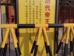 -历代帝王庙博物馆