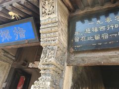 -鸡鸣驿城