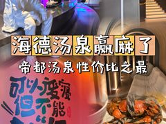 -海德温泉生活馆(朝阳大悦城店)