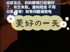 -Trend1881视光·蔡司视觉(领展广场店)