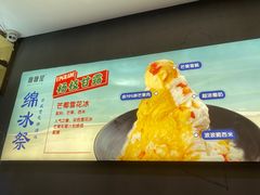 -糖糖屋•糖水•雪花冰店(时尚天河店)