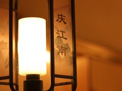 -庆江南江南菜(琴湖溪里花园城店)