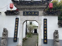 -羊楼洞