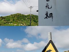 -东极岛景区