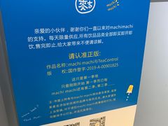 -麦吉machimachi(达明店)