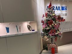 -瑞尔齿科(时代诊所)