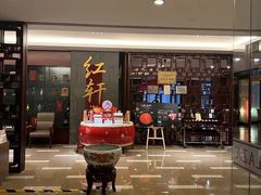 -中关村皇冠假日酒店·红轩中餐厅