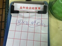 -金利食店(氹仔店)