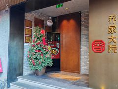 -请晋·乔家大院(建外大街店)
