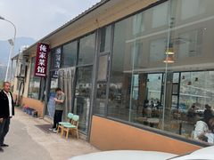 -俺家菜馆(百里峡店)