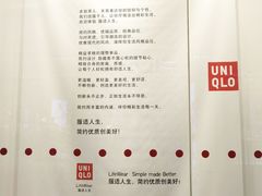 -优衣库(东莞汇一城店)