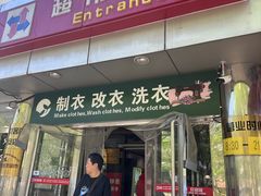 -京客隆超市(华安店)