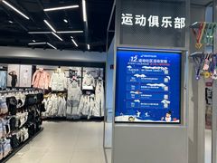 -迪卡侬(环球港店)
