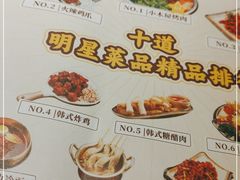 -冰川冷面·延边菜·炭烤串(观前店)