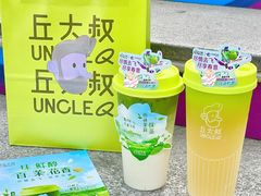 -丘大叔柠檬茶(乐峰广场分店)