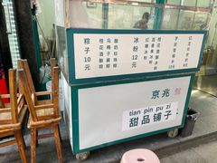 -牛氏石磨肠粉(海璟国际店)