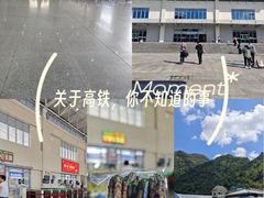 -雁荡山站