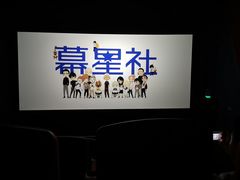 -搜秀影城