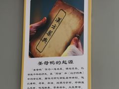 -斯丹姜母鸭·古法干香(涂门街总店)