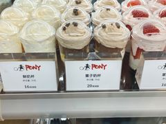 -PONY博尼工房(高岛屋店)