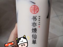 -书亦烧仙草(新都会店)