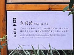 -天目湖涵田半山温泉