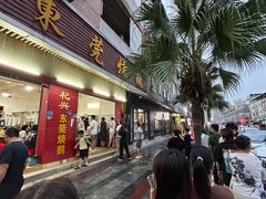 -杞兴东莞烧鹅