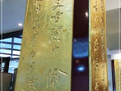 -眉州东坡(亚运村店)