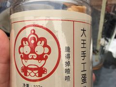 -大王油茶(磁器口店)