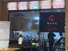-状元虎.摇滚炒鸡.家常菜(义勇街店)