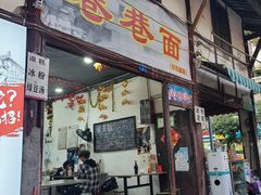 门面-拈一筷子·宜宾江湖菜(十一街店)