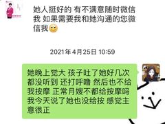 -爱月宝月嫂·育儿嫂(哈尔滨总店)