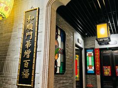 -肥福排档(星光店)