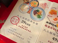 -大王油茶(二厂文创公园店)