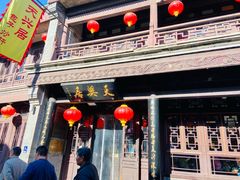-天兴居(鲜鱼口街店)