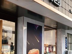 门面-津乐园(芥园道店)