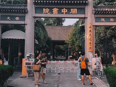-关中书院