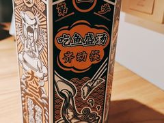 -太二酸菜鱼(南京艾尚天地店)