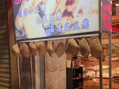 -塘屋烧烤·云南火塘烧烤品牌(春城慧谷旗舰店)