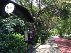 -T館·花园艺术餐厅