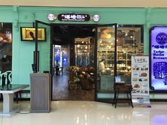 -塔哈尔·新疆盛宴(城西银泰店)