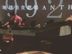 大堂-地球美食剧场