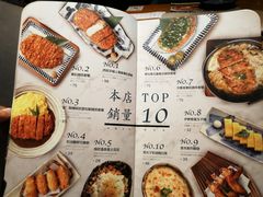 菜单-堂本家洋食别馆·炸猪排(中心城店)