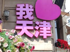 -天河城购物中心